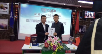 leyu.乐鱼体育入围国家质检总局质量先锋品牌工程活动